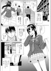 義妹のギリギリ試し読み4ページ