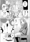 義妹はそれを我慢できない試し読み1ページ