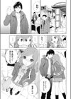 義妹はそれを我慢できない試し読み3ページ