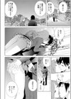 義妹はそれを我慢できない試し読み4ページ