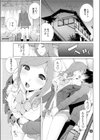 義妹はそれを我慢できない試し読み5ページ