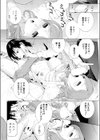 義妹はそれを我慢できない試し読み8ページ