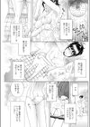 義妹はプレゼント試し読み1ページ
