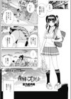 義妹はプレゼント試し読み2ページ