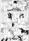 義妹はプレゼント試し読み3ページ