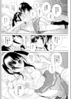 義妹はプレゼント試し読み4ページ