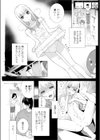 義妹は寒がり試し読み1ページ