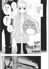義妹は寒がり試し読み2ページ