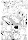 義妹は寒がり試し読み3ページ