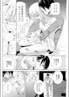 義妹は寒がり試し読み4ページ