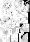 義妹は暑がり試し読み1ページ