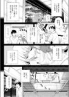 義妹は暑がり試し読み2ページ