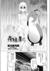 義妹は暑がり試し読み3ページ