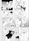 義妹は暑がり試し読み4ページ