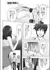 初姉試し読み1ページ