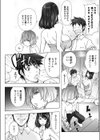 初姉試し読み3ページ