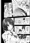 初姉試し読み7ページ