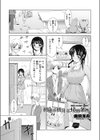 初穂と初芽の境界条件試し読み1ページ