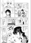 初穂と初芽の境界条件試し読み3ページ
