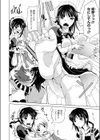 初穂と初芽の境界条件試し読み4ページ