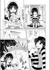 初穂と初芽の境界条件試し読み5ページ