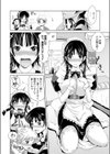 初穂と初芽の境界条件試し読み6ページ