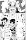 初穂と初芽の境界条件試し読み7ページ