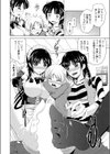 初穂と初芽の境界条件試し読み8ページ