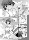 神に愛された雨女試し読み1ページ