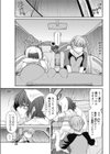 神に愛された雨女試し読み3ページ