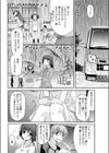 神に愛された雨女試し読み4ページ
