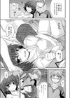 神に愛された雨女試し読み5ページ
