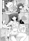 神に愛された雨女試し読み6ページ