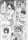 神に愛された雨女試し読み7ページ