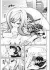 酔ったカノジョに酔ったカレ試し読み1ページ