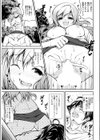 酔ったカノジョに酔ったカレ試し読み3ページ