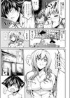 酔ったカノジョに酔ったカレ試し読み5ページ