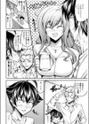 酔ったカノジョに酔ったカレ試し読み6ページ