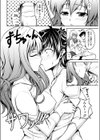 酔ったカノジョに酔ったカレ試し読み8ページ