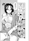 誠意見せます◇試し読み2ページ