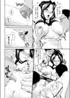 誠意見せます◇試し読み4ページ