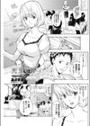 先生の朝試し読み1ページ