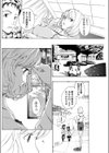 先生の朝試し読み2ページ