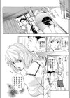 先生の朝試し読み3ページ