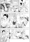 先生の朝試し読み4ページ