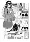 熱素の澱試し読み1ページ