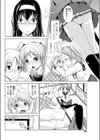 熱素の澱試し読み2ページ