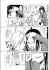 熱素の澱試し読み3ページ