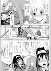 熱素の澱試し読み5ページ