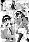 熱素の澱試し読み7ページ
